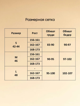 Комбинезон женский зимний Бонклер Марсала